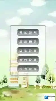 数字对对碰数字