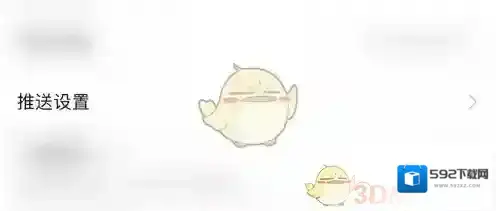 酷我聚星设置