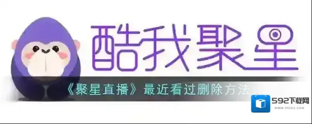 全聚星直播点击