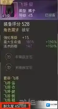 战国志掠夺