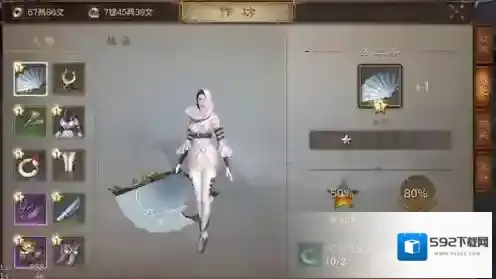 战国志装备