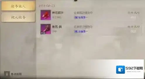 战国志抢夺