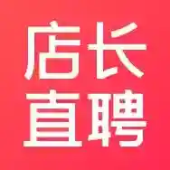 店长直聘店长直聘