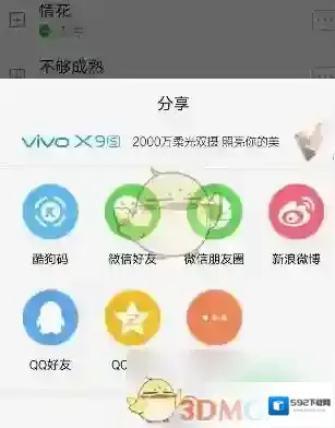酷狗音乐选择