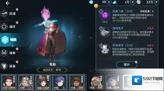 斗罗大陆实力