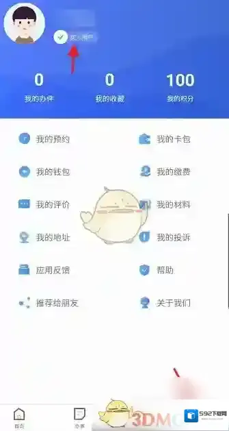 冀时办进度查询