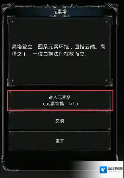 地下城堡2玩家