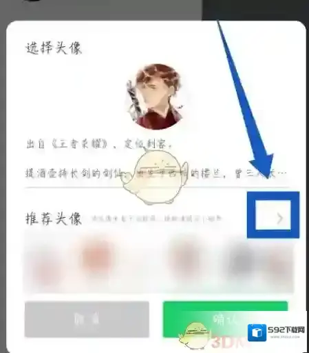 名人朋友圈打开