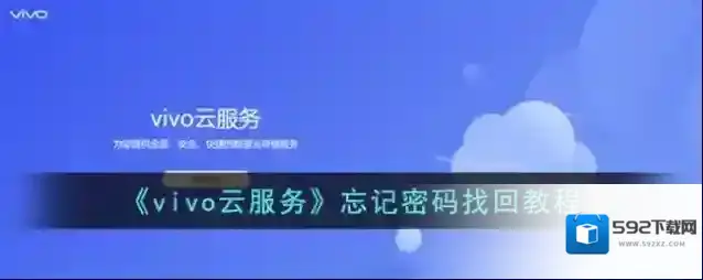 vivo应用商店选择