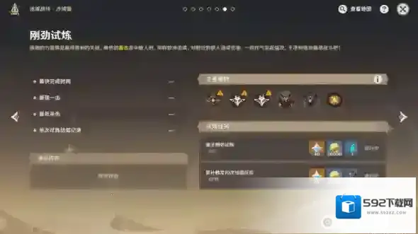 原神地图