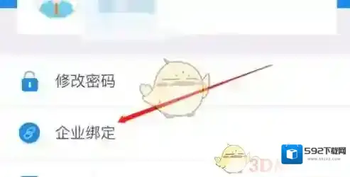 楚税通企业