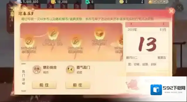 梦幻西游三维版神兽