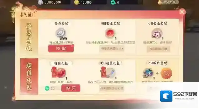 梦幻西游三维版维版