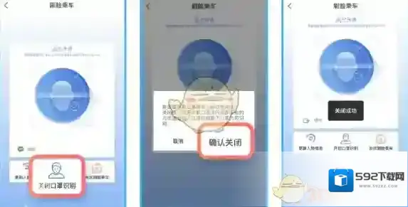 优易行关闭