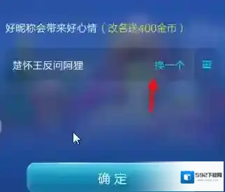 JJ斗地主如何更改