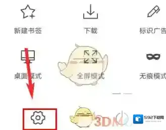 X浏览器页面