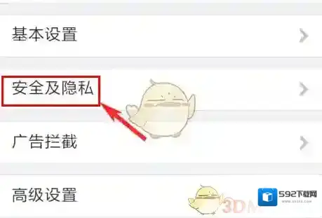 X浏览器打开