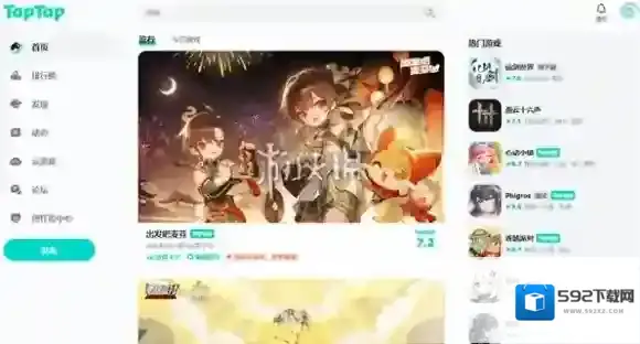 taptap玩家