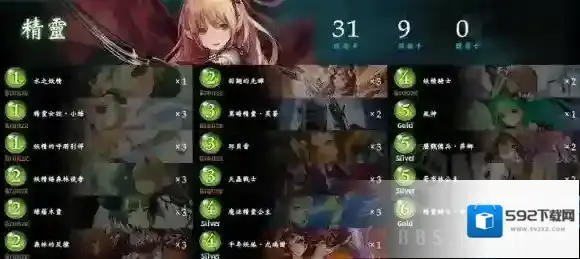 影之诗卡组