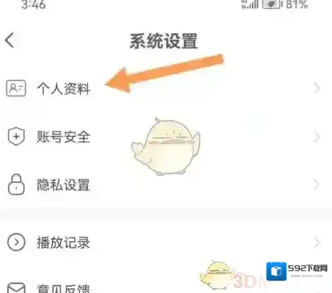 大象新闻个人资料