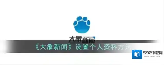 大象新闻来源于