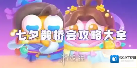 保卫萝卜4魔法球