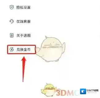 进圈兑换码