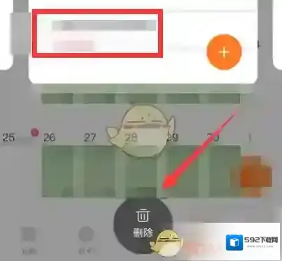 指尖宝跳出