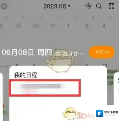 指尖宝指尖