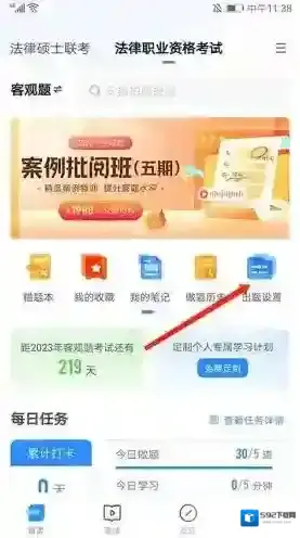 竹马法考如下图所示