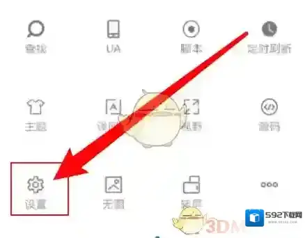 米侠浏览器清空历史记录