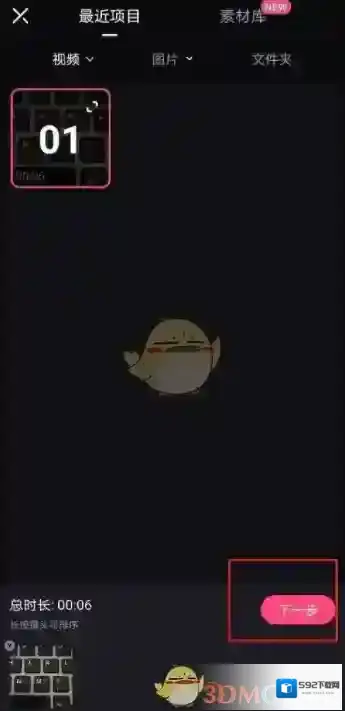 必剪剪辑