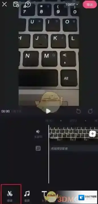 必剪选择视频