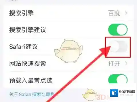 safari浏览器页面