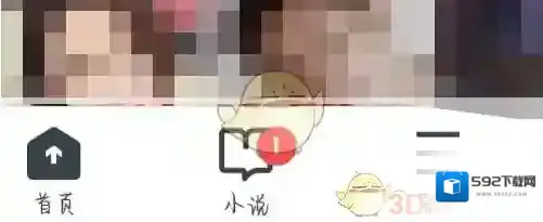 UC浏览器大家都在搜