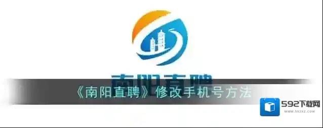 智慧南阳直聘