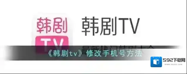 韩剧TV点击
