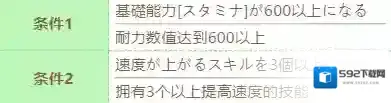 赛马娘末脚