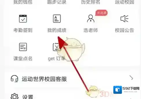 运动世界的我