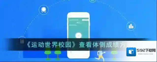 运动世界点击