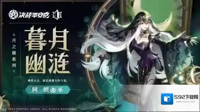 决战平安京阿织