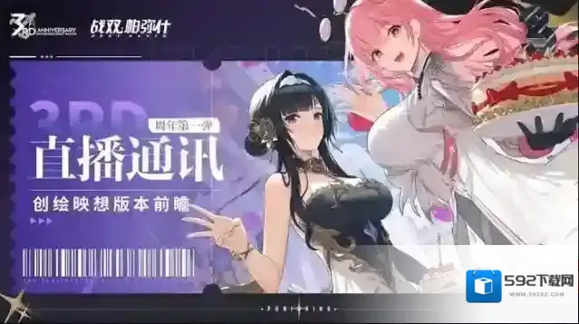 战双帕弥什版本