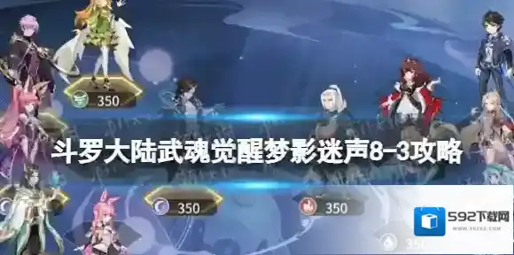 斗罗大陆武魂觉醒影迷