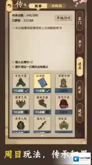 模拟江湖药童