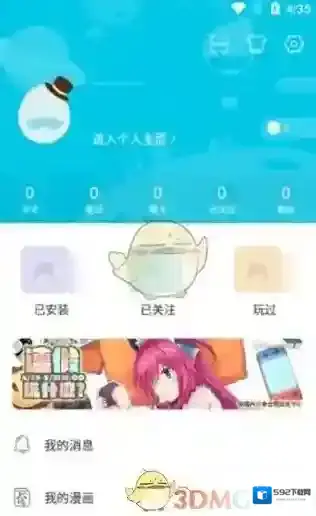 QooApp修改昵称