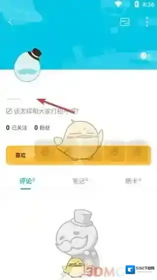 QooApp页面