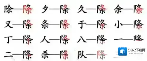 汉字找茬王找出