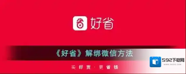 好省点击