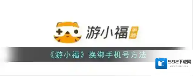 游小福页面