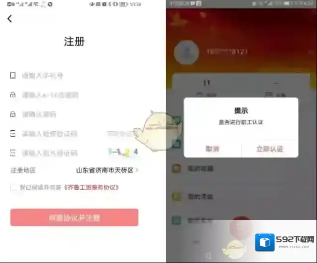 齐鲁工惠按要求